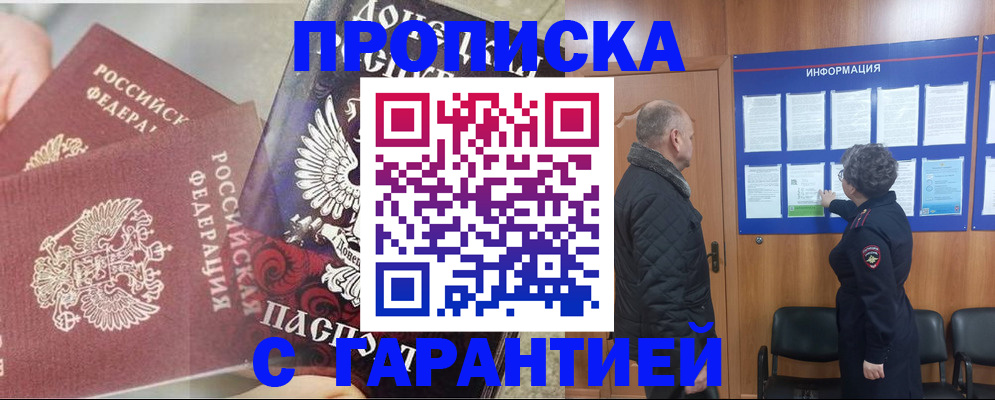 прописка ребенка в Владикавказе
