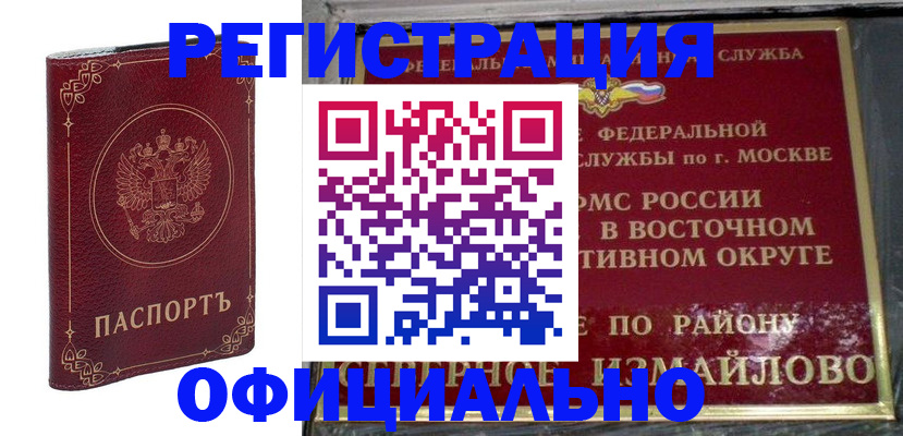 временная регистрация госуслуги в Владикавказе