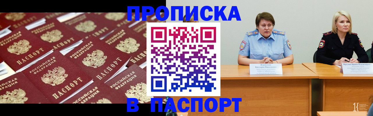прописка для кредита в Владикавказе