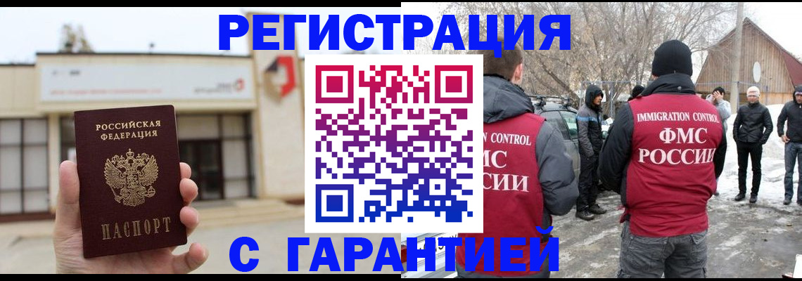временная регистрация для всех в Владикавказе